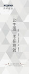 让生活不在将就