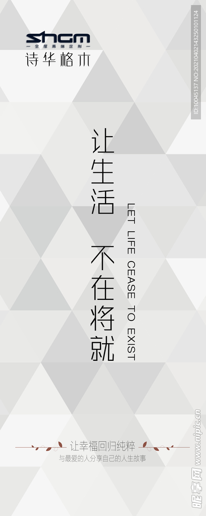 让生活不在将就