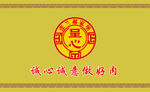 牛驴肉名片反