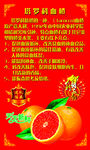血橙