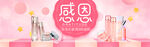 母亲节箱包彩妆节日淘宝天猫活动