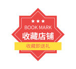 重叠矩形收藏店铺