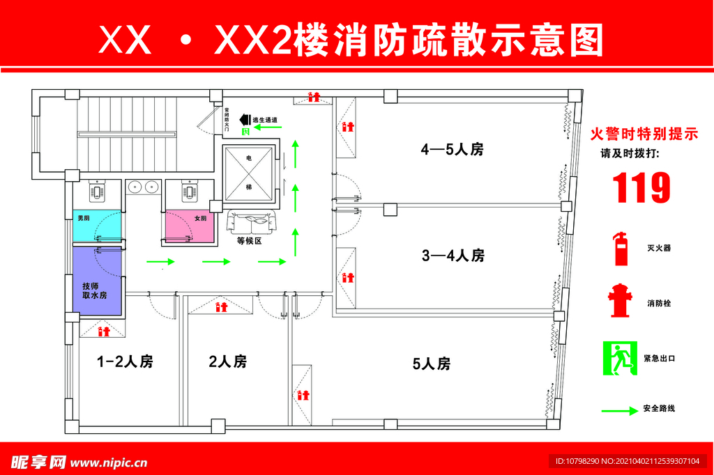 楼层消防平面图