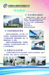 公司简介