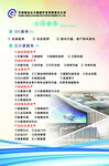 公司主营业务