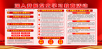 党史学习教育