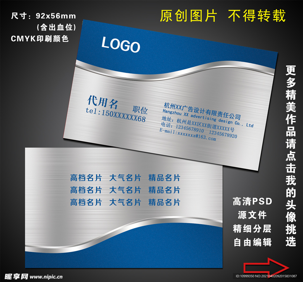 高档名片 蓝银名片