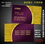 高档名片 紫金色名片