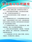 多功能室管理制度