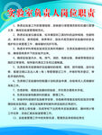 实验室负责人岗位职责