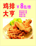 披萨  汉堡   套餐  西餐
