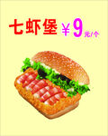 披萨  汉堡   套餐  西餐