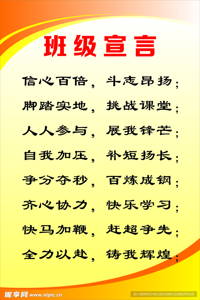 中考标语 初三 励志 决战中考