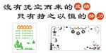 班级标语
