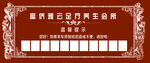 挪车卡