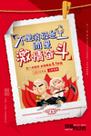 卡通红色小白体五一劳动节创意系