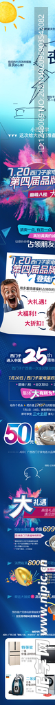 西门子宣传长图