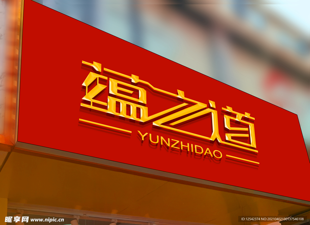 logo样机