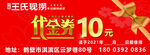 代金券