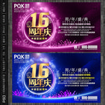 16周年