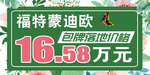 车顶牌