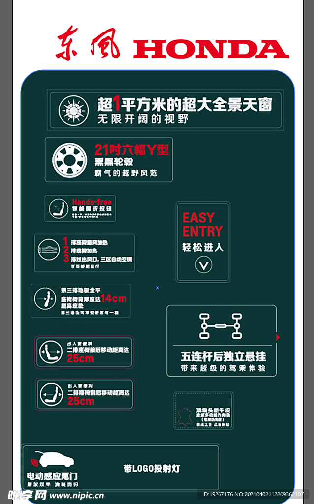 车