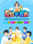 夏日冲浪