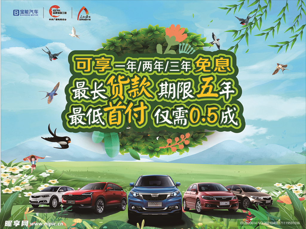 汽车海报