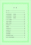 目录