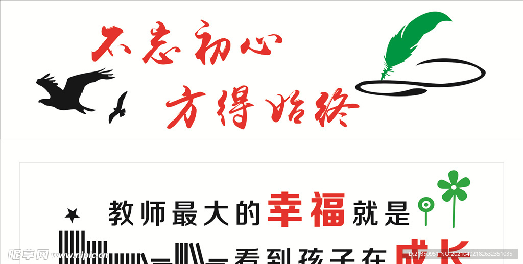 校园文化