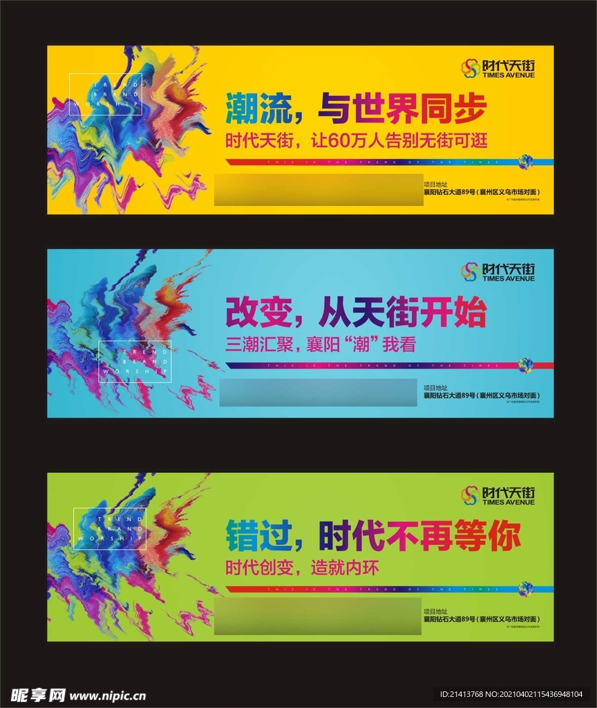 地产房产海报