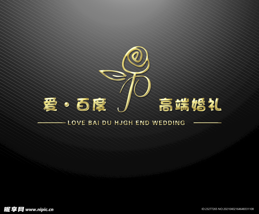 婚礼标志