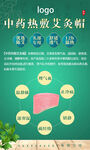 中药热敷艾灸帽