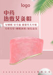 艾灸帽