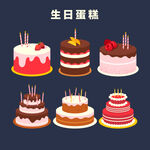 生日蛋糕