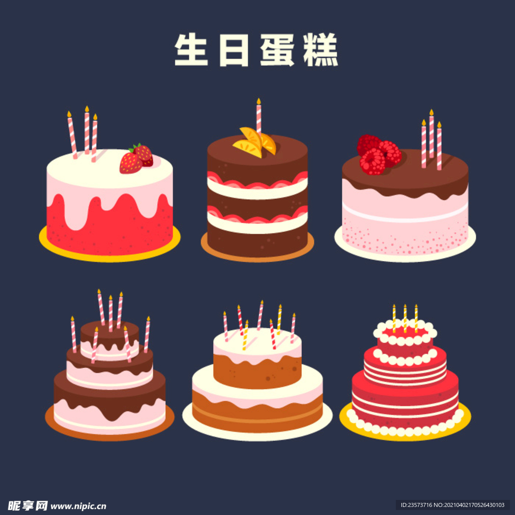生日蛋糕