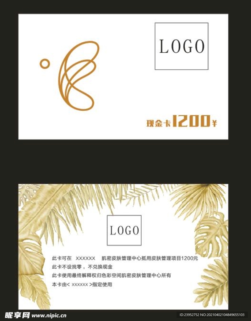 现金卡优惠券