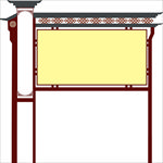 古风宣传栏