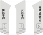 卫生间门牌
