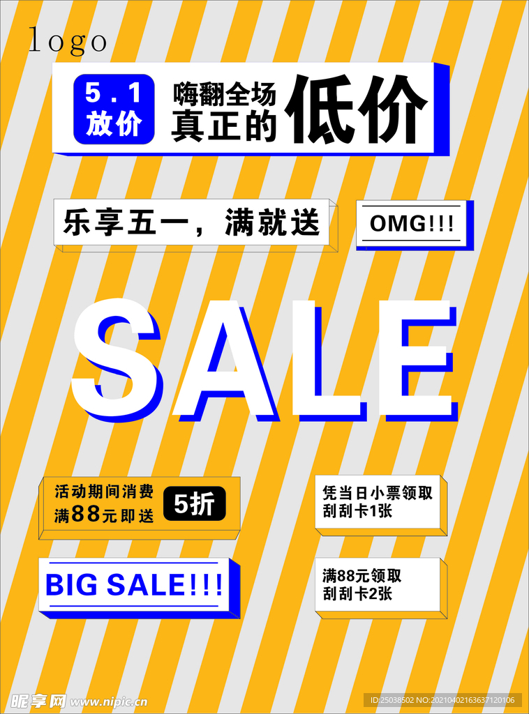 活动海报