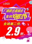 吊旗
