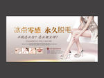 永久脱毛