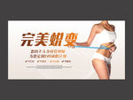完美蜕变