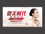 微美时代
