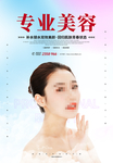 美容整形