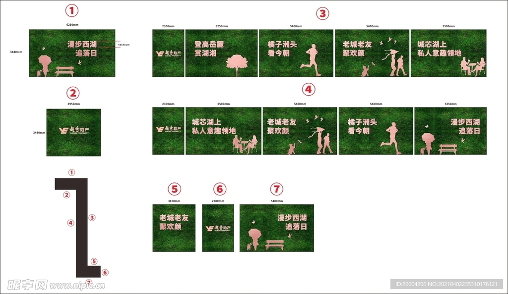 绿植质感围挡