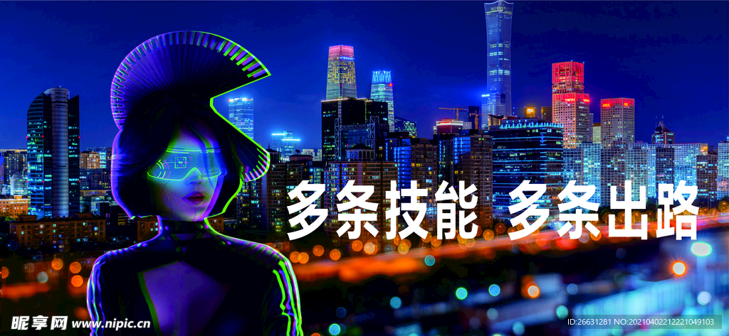 赛博朋克