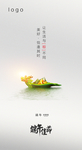 传统节日