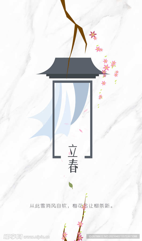 传统节日