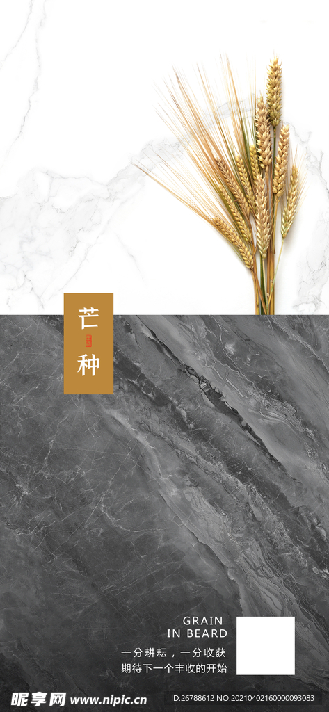 中国传统节日